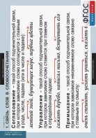 Комплект таблиц. Русский язык. Грамматика. 5-11 классы - fgospostavki.ru - Белогорск