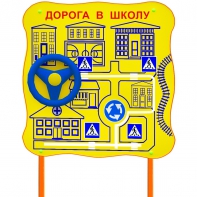 Обучающий бизи-стенд стационарный "ПДД по дороге в школу"  - fgospostavki.ru - Белогорск