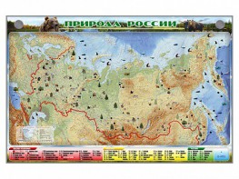 Электронно-информационный (маркерный) стенд "Природа России" - fgospostavki.ru - Белогорск