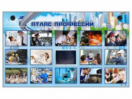 Многофункциональный интерактивный стенд-тренажер "Атлас профессий" с сенсорным ЖК-дисплеем - fgospostavki.ru - Белогорск