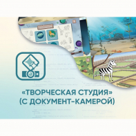 Программное обеспечение «Творческая студия» (с документ-камерой) - fgospostavki.ru - Белогорск