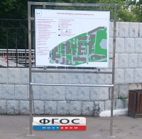 Стойка металлическая с поручнем - fgospostavki.ru - Белогорск