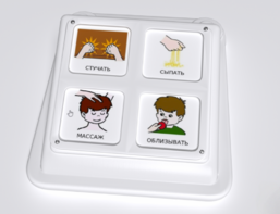 Игровой коммуникатор 4-х кнопочный №2 - fgospostavki.ru - Белогорск