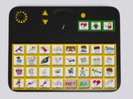 Игровой коммуникатор «Гоу!» 32+ - fgospostavki.ru - Белогорск