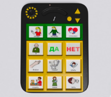 Игровой коммуникатор «Гоу!» 9+ - fgospostavki.ru - Белогорск