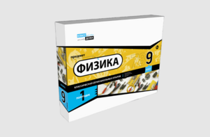 Набор для опытов "Физика 9 класс 1 полугодие" - fgospostavki.ru - Белогорск