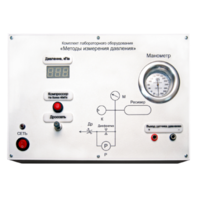 Комплект лабораторного оборудования «Методы измерения давления»  - fgospostavki.ru - Белогорск