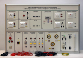 Комплект учебно-лабораторного оборудования «Электромонтаж в жилых и офисных помещениях» - fgospostavki.ru - Белогорск