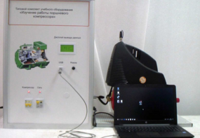 Типовой комплект учебного оборудования «Изучение работы поршневого компрессора» - fgospostavki.ru - Белогорск