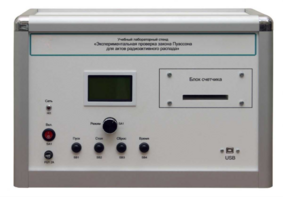 Учебно лабораторное оборудование «Экспериментальная проверка закона Пуассона» - fgospostavki.ru - Белогорск