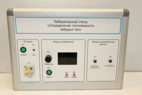 Типовой комплект учебного оборудования «Определение теплоёмкости твердых тел» - fgospostavki.ru - Белогорск