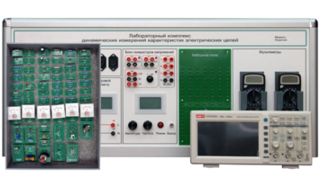 Учебно лабораторное оборудование динамических измерений характеристик электрических цепей - fgospostavki.ru - Белогорск