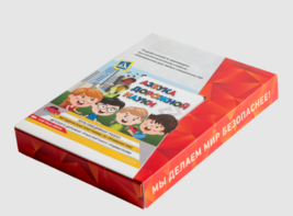 Мультимедийная учебно-методическая программа на CD-диске "Азбука дорожной науки" по профилактике детского дорожно-транспортного травматизма - fgospostavki.ru - Белогорск