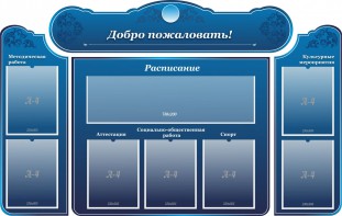 Стенд наглядный "Визитка школы" - fgospostavki.ru - Белогорск
