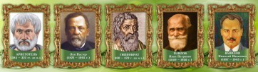 Стенд "Выдающиеся ученые биологи, часть 2" - fgospostavki.ru - Белогорск