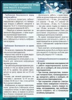 Стенд "Инструкция по охране труда в кабинете информатики" - fgospostavki.ru - Белогорск