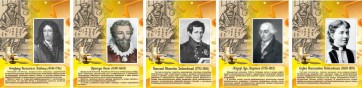 Стенд "Портреты великих русских математиков" - fgospostavki.ru - Белогорск