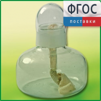 Спиртовка демонстрационная - fgospostavki.ru - Белогорск