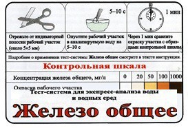 Тест-система «Железо общее» - fgospostavki.ru - Белогорск