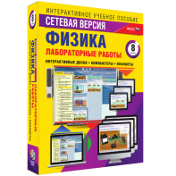 Лабораторные работы по физике 8 класс. Сетевая версия - fgospostavki.ru - Белогорск
