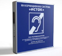 Информационная индукционная система с интегрированным устройством воспроизведения "Исток" М2 - fgospostavki.ru - Белогорск