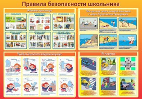 Стенд "Правила безопасности школьника" - fgospostavki.ru - Белогорск