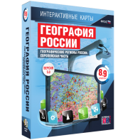 Интерактивные карты. География России. 8–9 классы. Географические регионы России. Европейская часть. - fgospostavki.ru - Белогорск