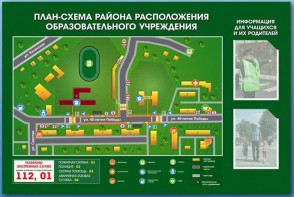 Стенд-уголок "План-схема района расположения образовательной организации" - fgospostavki.ru - Белогорск