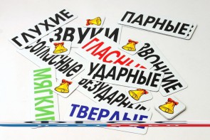 Набор магнитных карточек "Звуки" - fgospostavki.ru - Белогорск
