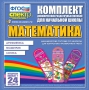 Динамические раздаточные пособия. Математика (шнуровка). Арифметика, Геометрия, Логика. - fgospostavki.ru - Белогорск