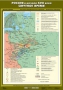 Комплект настенных учебных карт. История России. 7 класс. - fgospostavki.ru - Белогорск
