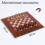 Шахматы магнитные доска и фигуры из пластика - fgospostavki.ru - Белогорск