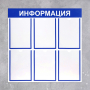 Информационный стенд - fgospostavki.ru - Белогорск