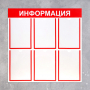 Информационный стенд - fgospostavki.ru - Белогорск