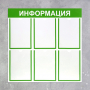 Информационный стенд - fgospostavki.ru - Белогорск