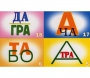 Ребусы "С предлогами" - fgospostavki.ru - Белогорск