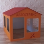 Детский игровой домик «Мастерская» - fgospostavki.ru - Белогорск
