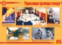 Комплект плакатов "Действия при пожаре" - fgospostavki.ru - Белогорск