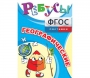 Ребусы "Географические" - fgospostavki.ru - Белогорск