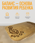 Балансир - Невидимый след (нейротренажёр) - fgospostavki.ru - Белогорск