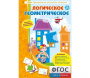 Логическое Геометрическое - fgospostavki.ru - Белогорск
