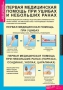 Комплект таблиц. ОБЖ. Безопасное поведение школьников. - fgospostavki.ru - Белогорск