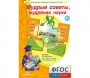 Мудрые советы, мудрёная наука - fgospostavki.ru - Белогорск