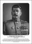 Командующие фронтами в Великую Отечественную войну 1941-1945. Портреты. (32х45 сантиметров) - fgospostavki.ru - Белогорск
