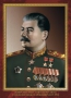 Комплект плакатов "Маршалы Великой Победы" - fgospostavki.ru - Белогорск