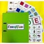 Альбом "Говоруша". Развивающие пособия на липучках  - fgospostavki.ru - Белогорск