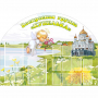 Стенд "Группа Купелька" - fgospostavki.ru - Белогорск