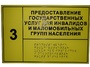 Информационно-тактильный знак (табличка) без рамки (300х150 миллиметров) - fgospostavki.ru - Белогорск