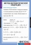 Комплект таблиц. Комбинаторика. - fgospostavki.ru - Белогорск