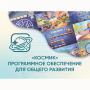 «Космик» Программное обеспечение для общего развития - fgospostavki.ru - Белогорск